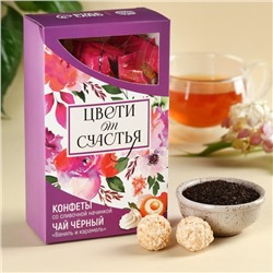 Подарочный набор «Цвети от счастья»: чай чёрный со вкусом ваниль и карамель 50 г., конфеты со сливочной начинкой 150 г.