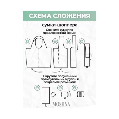 Сумка хозяйственная, модель 11, принт Глаз