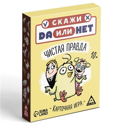 Карточная игра «Данетки. Чистая правда», 35 карт