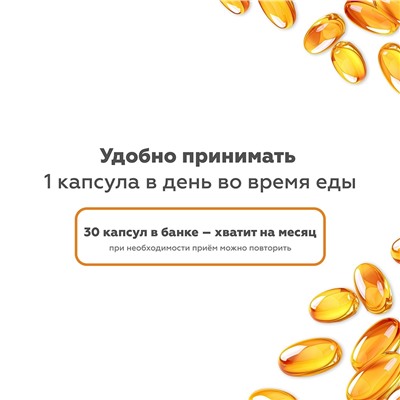 Биологически активная добавка «Omega-3 + D3 2000 МЕ»