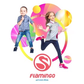 Flamingokids - Детская обувь