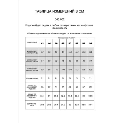 Капри из премиального хлопка с эластаном