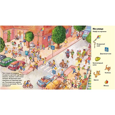Весёлые пряталки в детском саду – Весёлые пряталки за городом