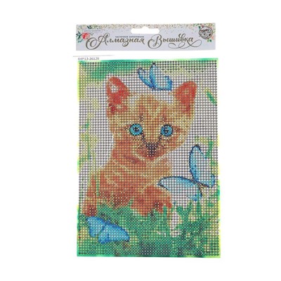 Алмазная мозаика с полным заполнением на холсте «Котёнок с бабочками», 15 х 21 см