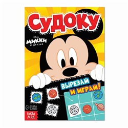 Книга-головоломка «Судоку», 16 стр., А5, Микки Маус