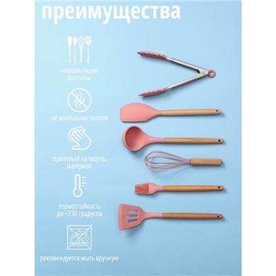 Набор кухонных принадлежностей Доляна «Фаварис», 7 предметов, 34×12,5×12,5 см, цвет розовый