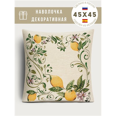 Лиссабон Наволочка 45х45 см 07395