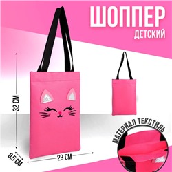 Детский сумка-шоппер с допиками NAZAMOK  «Котейка», 32*23см