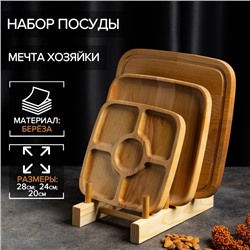 Подарочный набор деревянной посуды Adelica «Мечта хозяйки», доска разделочная d=28 см, блюдо для подачи d=24 см, менажница d=20 см, подставка, берёза