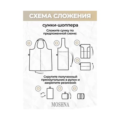 Сумка хозяйственная, модель 4, принт Леопардовый