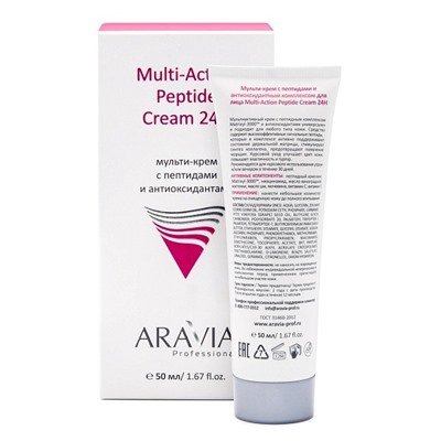 Мульти-крем с пептидами и антиоксидантным комплексом для лица Multi-Action Peptide Cream, 50 мл