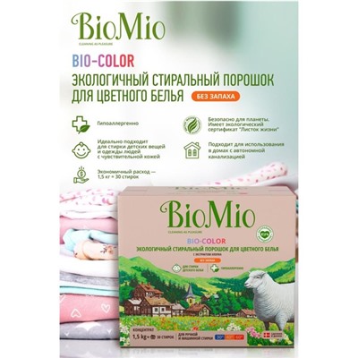 Стиральный порошок BioMio BIO-COLOR, универсальный, 1.5 кг