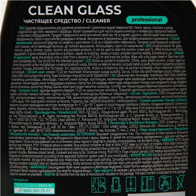 Очиститель стекол и зеркал Clean Glass Professional, 600 мл