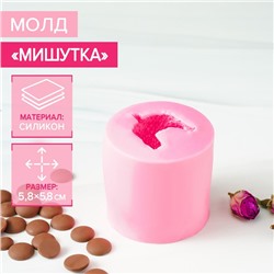 Силиконовый молд «Мишутка», 5,8×5,8× 5,5 см, цвет розовый