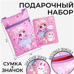 Детский подарочный набор "Kawaii": сумка + значок, цвет розовый