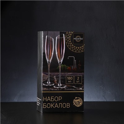 Набор бокалов стеклянных для шампанского Magistro «Иллюзия», 180 мл, 5,5×27,5 см, 2 шт, цвет бронзовый