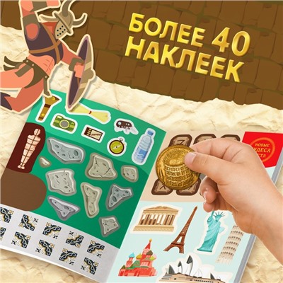 Познавательный и игровой набор «Новые чудеса света», 3 в 1, наклейки, книга и пазл, 88 элементов