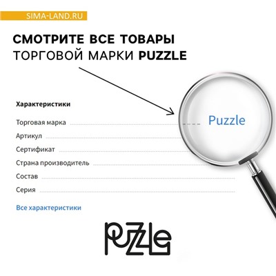 Деревянный пазл. Густав Климт «Поцелуй» с предсказанием