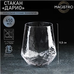 Стакан стеклянный Magistro «Дарио», 450 мл, 10×11,5 см, цвет прозрачный