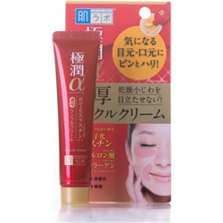 Крем против морщин (для области вокруг глаз и носогубных складок) Gokujyun Alpha Wrinkle Care Special Cream, 30 г