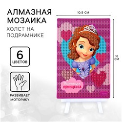 Алмазная мозаика, 16х10.5 см, София Прекрасная