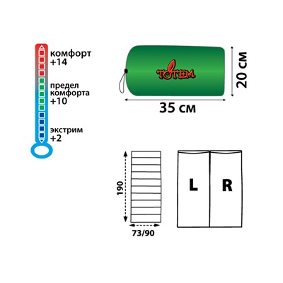Totem мешок спальный Woodcock XXL правый