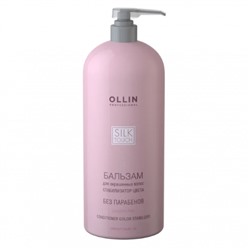 OLLIN SILK TOUCH Бальзам для окрашенных волос (Стабилизатор цвета) 1000мл