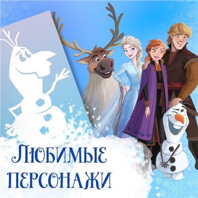 Набор книжек-вырезалок «Новогодние украшения для окон», 2 шт. по 24 стр., А4, Холодное сердце