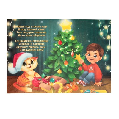 Новогодняя алмазная мозаика с частичным заполнением для детей на открытке «Новый год. Котик у ёлочки», А5