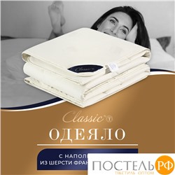 CLASSIC by T МЕРИНО Одеяло 175х200,1пр.,хлопок/меринос.шерсть/полиэф.вол.