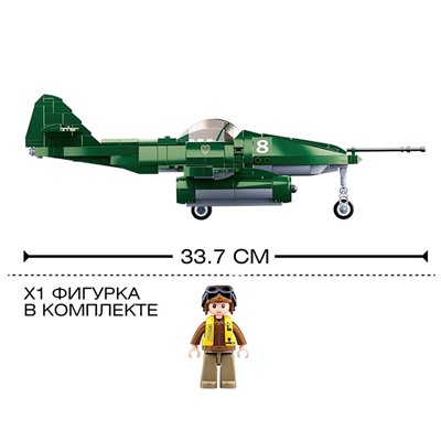 Конструктор Армия ВОВ «Немецкий истребитель Messerschmitt Me.262», 338 деталей
