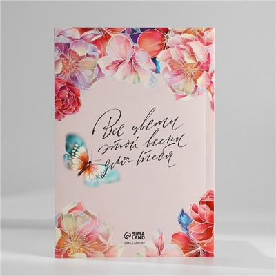 Подарочный набор ежедневник, блок бумаги и ручка «Весна вдохновляет»