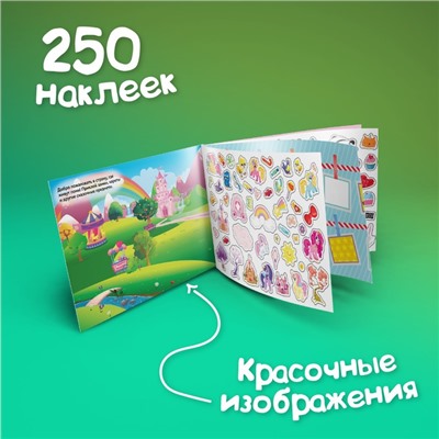 250 наклеек «Для девочек», 8 стр.