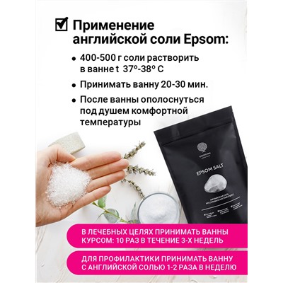 Английская соль "EPSOM SALT" 2,5 кг