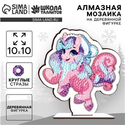 Алмазная мозаика для детей на деревянной фигурке «Единорожка», 10 х 10 см, новогодний набор для творчества