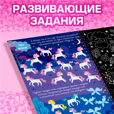 Активити- книга с заданиями «Гравюры. Для девочек», фея, 12 стр.