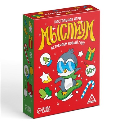Новогодняя настольная игра «Мыслиум. Встречаем Новый год!», 70 карт, 10+