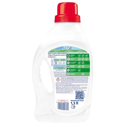 Гель для стирки Persil «Свежесть Вернеля», 1.3 л