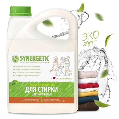 Жидкое средство для стирки Synergetic, гель, для разноцветных тканей, 2.75 л