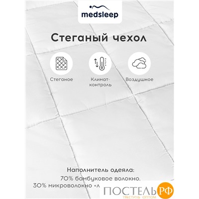 MedSleep DAO Одеяло Зимнее 175х200, 1пр,микробамбук/бамбук/микровол.; 500 г/м2