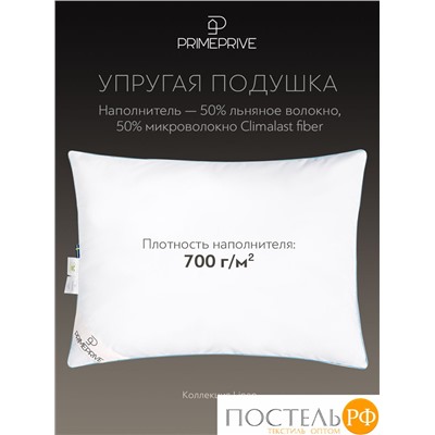 PRIME PRIVE LINEN Подушка 50х70,1пр.,хл.BIODYNAMIC COTTON/лен.вол./микровол.CLIMALAST