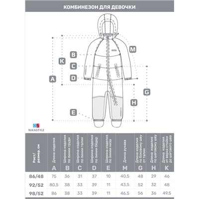 Комбинезон 8м0425 розовый/серый