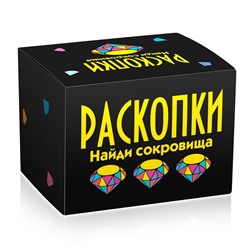 Раскопки Раскопки "Найди сокровища" черный мини-набор