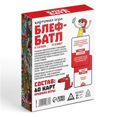 Настольная игра «Блеф-батл», 60 карт, 18+