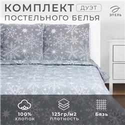 Новый год. Постельное бельё «Этель» Дуэт Snow fall, 143х215 см - 2 шт, 220х240 см, 70х70 см - 2 шт, бязь