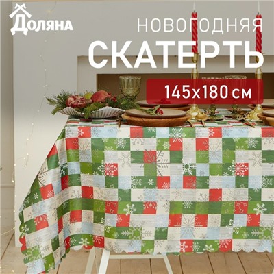 Скатерть новогодняя Доляна "Новогодняя мозаика" 145*180 +/- 2 см, 100% п/э