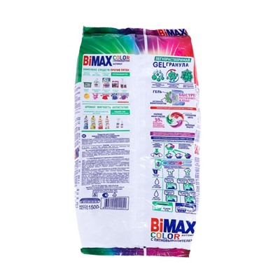 Стиральный порошок BiMax Color, автомат, 1.5 кг