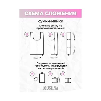 Сумка хозяйственная Майка, размер SS3, Леопард фиолетовы