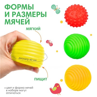 Набор развивающих тактильных мячиков «Лисенок Лёлик», с пищалкой, 3 шт, Крошка Я