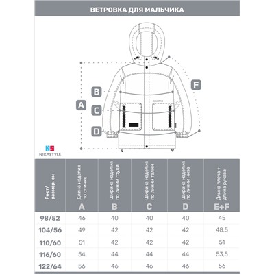 Ветровка 4л4925 джинс